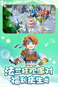 魔力宝贝旅人腾讯版图4