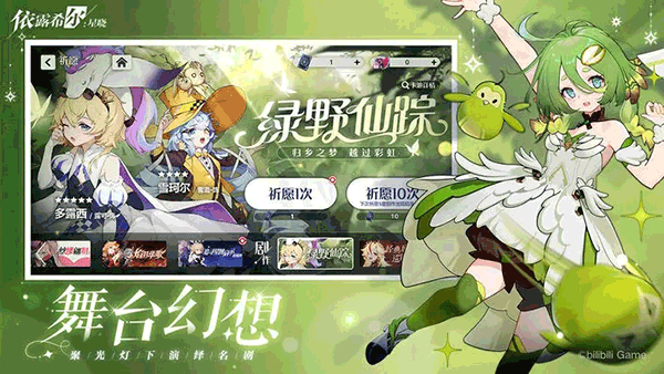 依露希尔星晓九游版图2