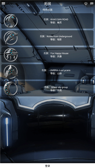 Warframe助手（WarframeCompanion）手机最新版图1