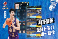 中职篮全力以赴vivo版图5