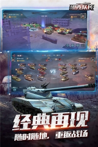 坦克队长九游版图5