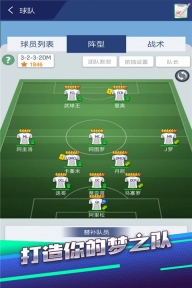 梦幻冠军足球折扣版图1