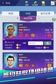 梦幻冠军足球折扣版图2