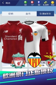 梦幻冠军足球折扣版图5