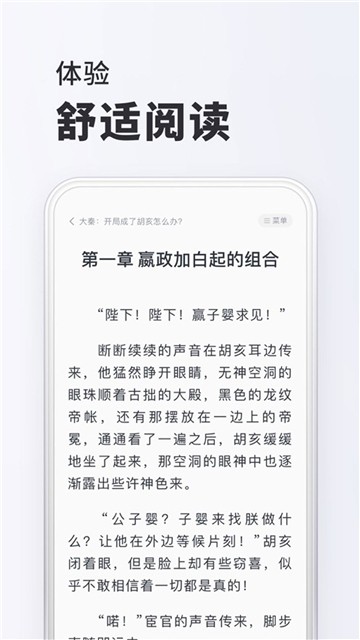 小小阅读无广告版