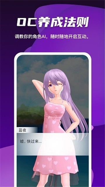 vcoser凹凸世界官方最新版图1