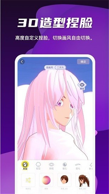 vcoser凹凸世界官方最新版图2