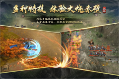 三国吕布传说折扣版图5