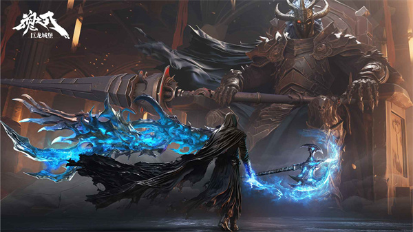 巨龙城堡免费原版图1