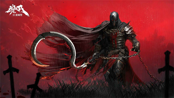 巨龙城堡免费原版图2