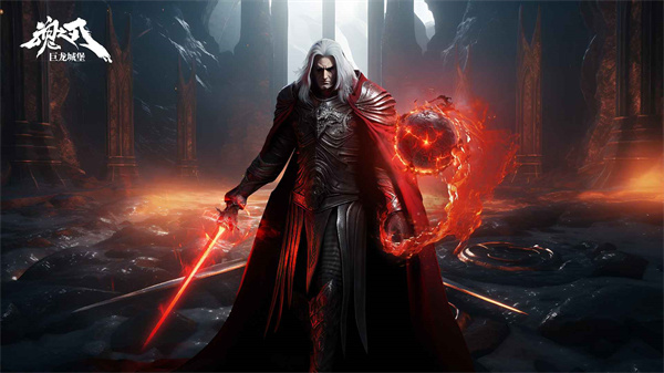 巨龙城堡免费原版图4