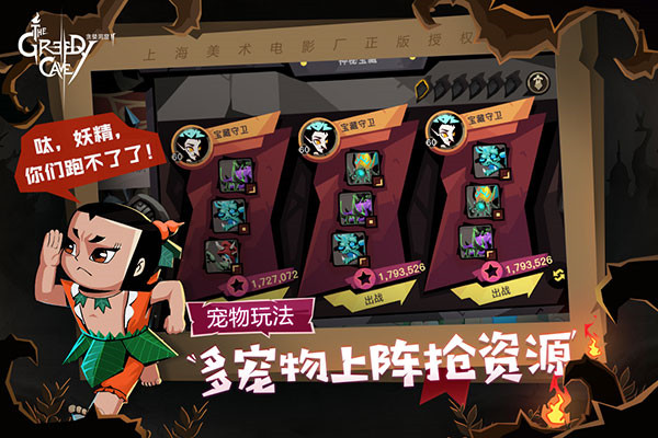 贪婪洞窟2官服安卓版图2