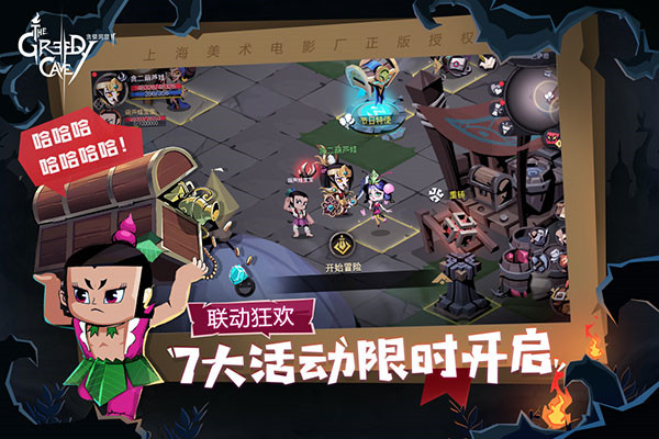 贪婪洞窟2官服安卓版图5