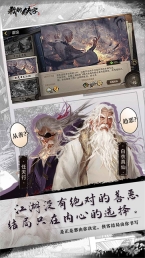 我的侠客游戏无广告版图1