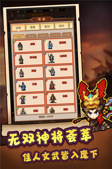 主公跑跑跑游戏官方版图1