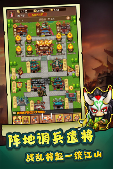 主公跑跑跑游戏官方版图2