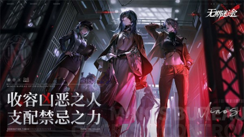 无期迷途原版