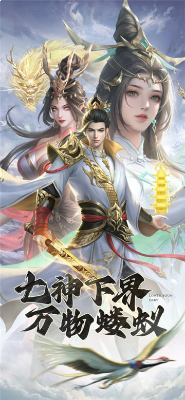 凡人神将传免费版图1