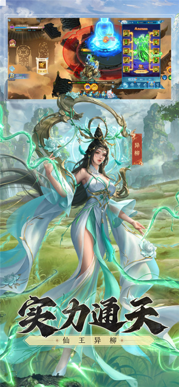 凡人神将传免费版图2