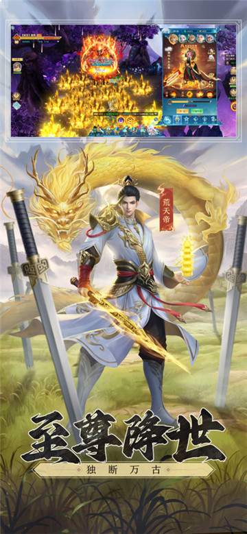 凡人神将传免费版图3