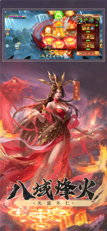 凡人神将传免费版图4