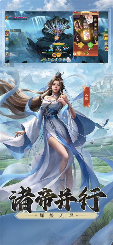 凡人神将传免费版图5