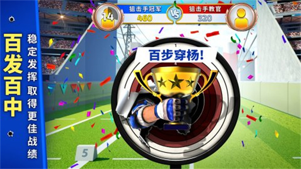 狙击手冠军直装游戏版图5