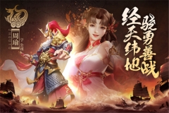 止戈之战原版图3