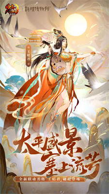 少年三国志通用版图3