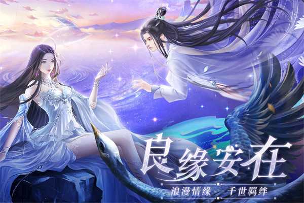 上古情歌手游版