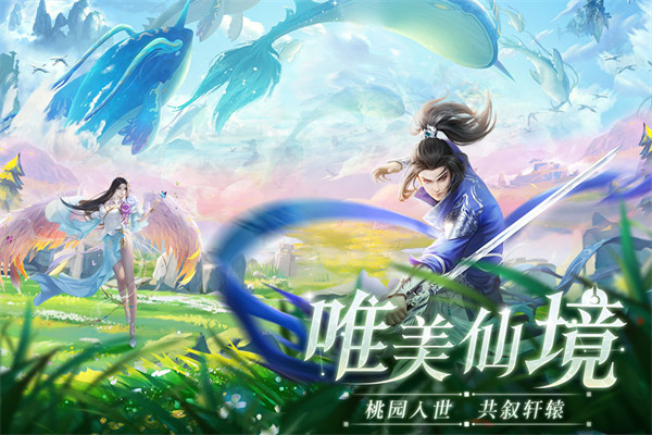 上古情歌手游版