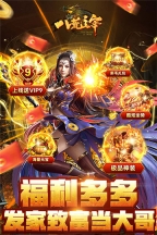 八荒主宰安卓版图2