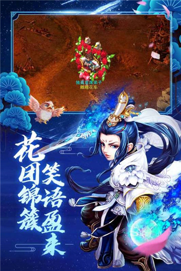 神雕侠侣2026官方正版图2