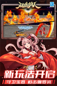 战魂铭人手游免费版图2