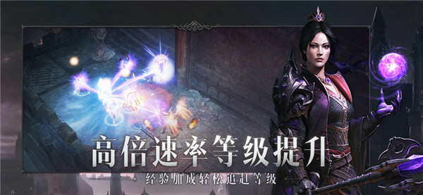 暗黑破坏神不朽手游无广告版图2