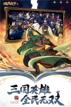 城主天下游戏纯净版图2