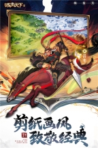 城主天下游戏纯净版图3