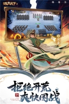 城主天下游戏纯净版图4