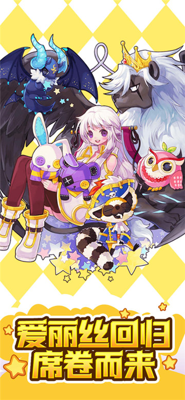 永恒岛之彩虹世界手机正版图1