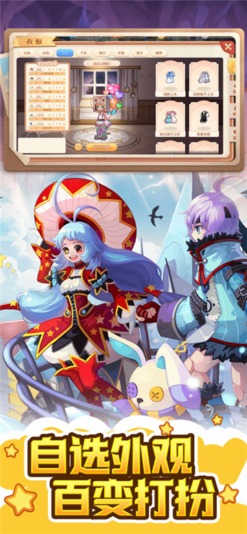 永恒岛之彩虹世界手机正版图5