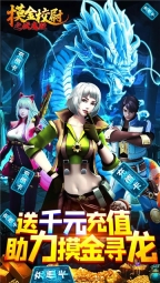 摸金校尉之伏魔殿直装游戏版图1