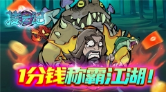 凌云记H5-游戏官方版图3