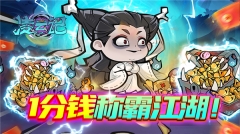 凌云记H5-游戏官方版图5