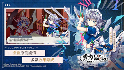 东方归言录直装版图3