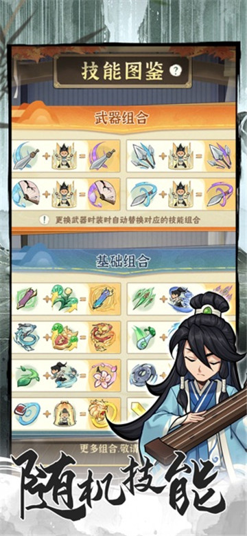 行侠仗义五千年游戏绿色版图1