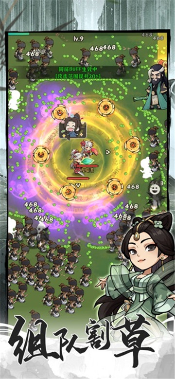 行侠仗义五千年游戏绿色版图2