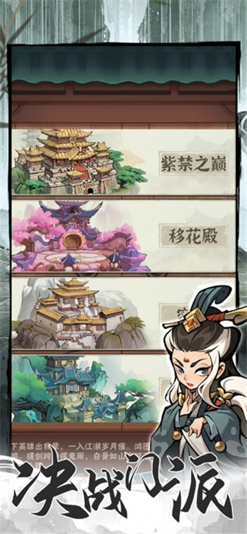 行侠仗义五千年游戏绿色版图3