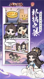 诛天剑侠手机正版图2