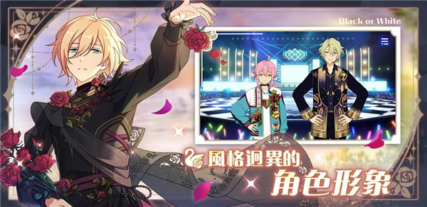 偶像梦幻祭2安卓免费版图2