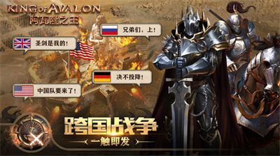 阿瓦隆之王官方正版